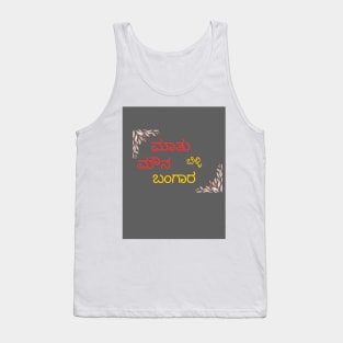 Kannada quotes by poets Tank Top
